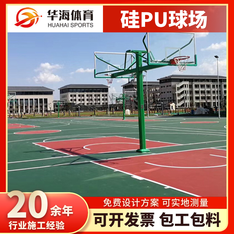 无锡市塑胶跑道塑胶篮球场 - 一站式服务