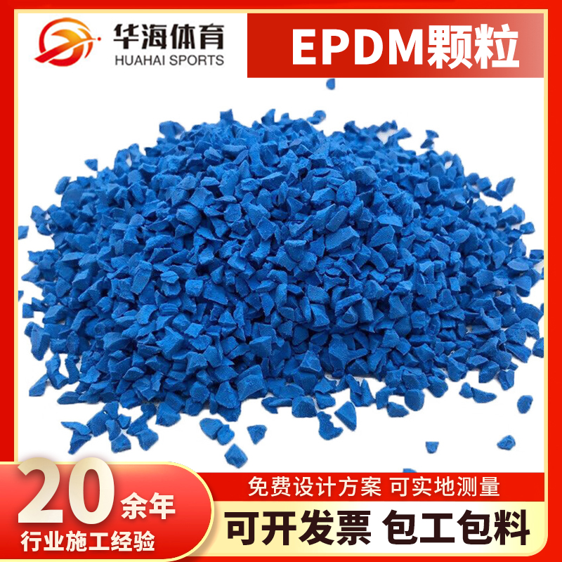 无锡市塑胶颗粒塑胶跑道材料 - 推荐