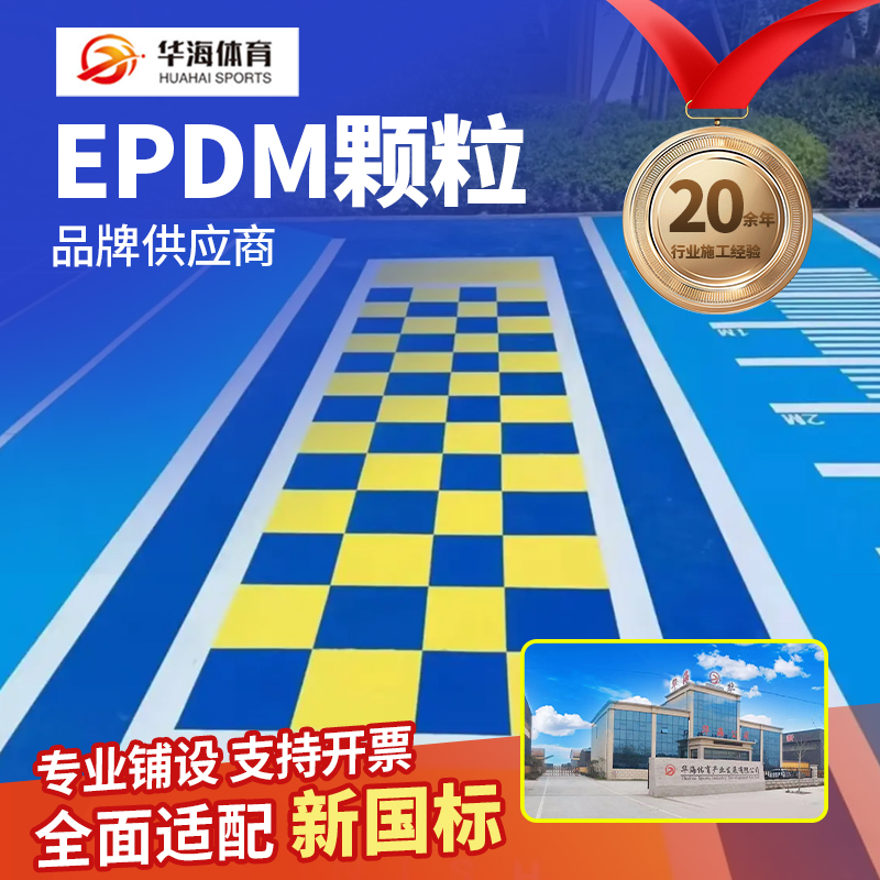 无锡市半预制橡胶跑道半预制卷材 - 哪里好