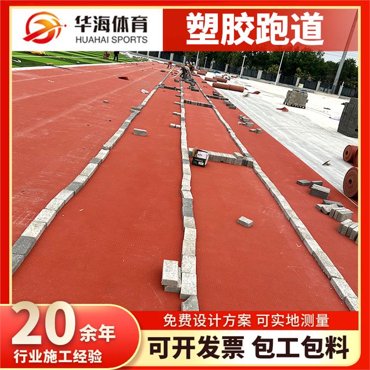 无锡市半预制跑道卷材橡胶跑道 - 哪里好