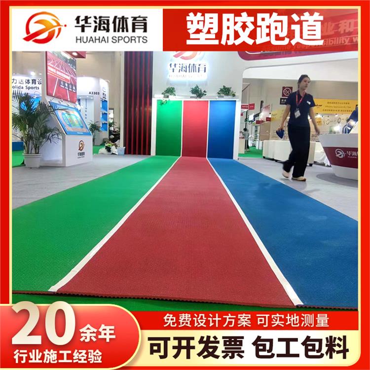 无锡市预制型跑道半预制橡胶跑道 - 一站式服务